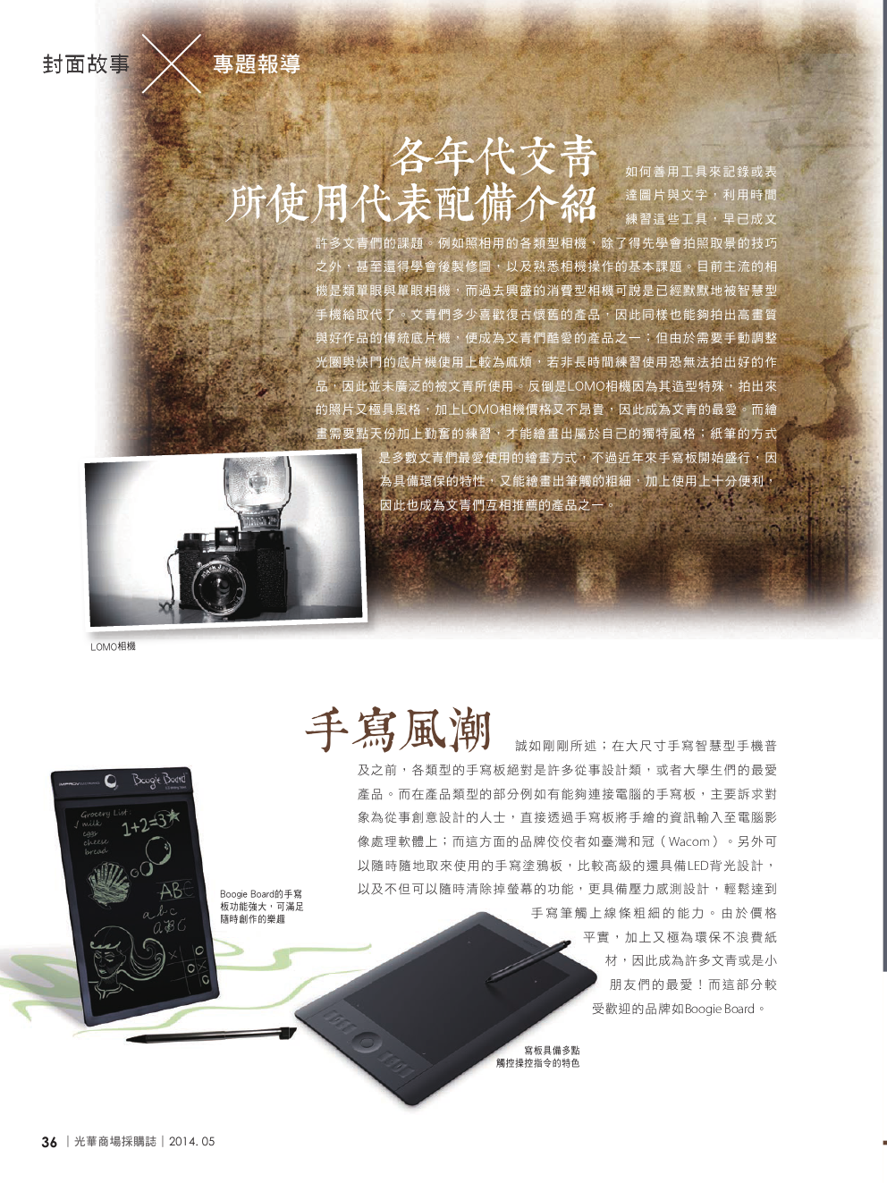 光華商場採購誌_5月號_150dpi36.png