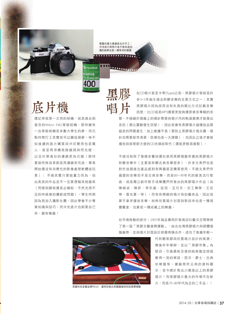 光華商場採購誌_5月號_150dpi37.png
