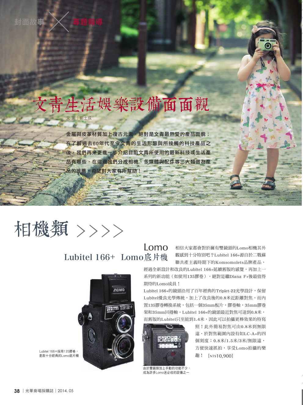 光華商場採購誌_5月號_150dpi38.png