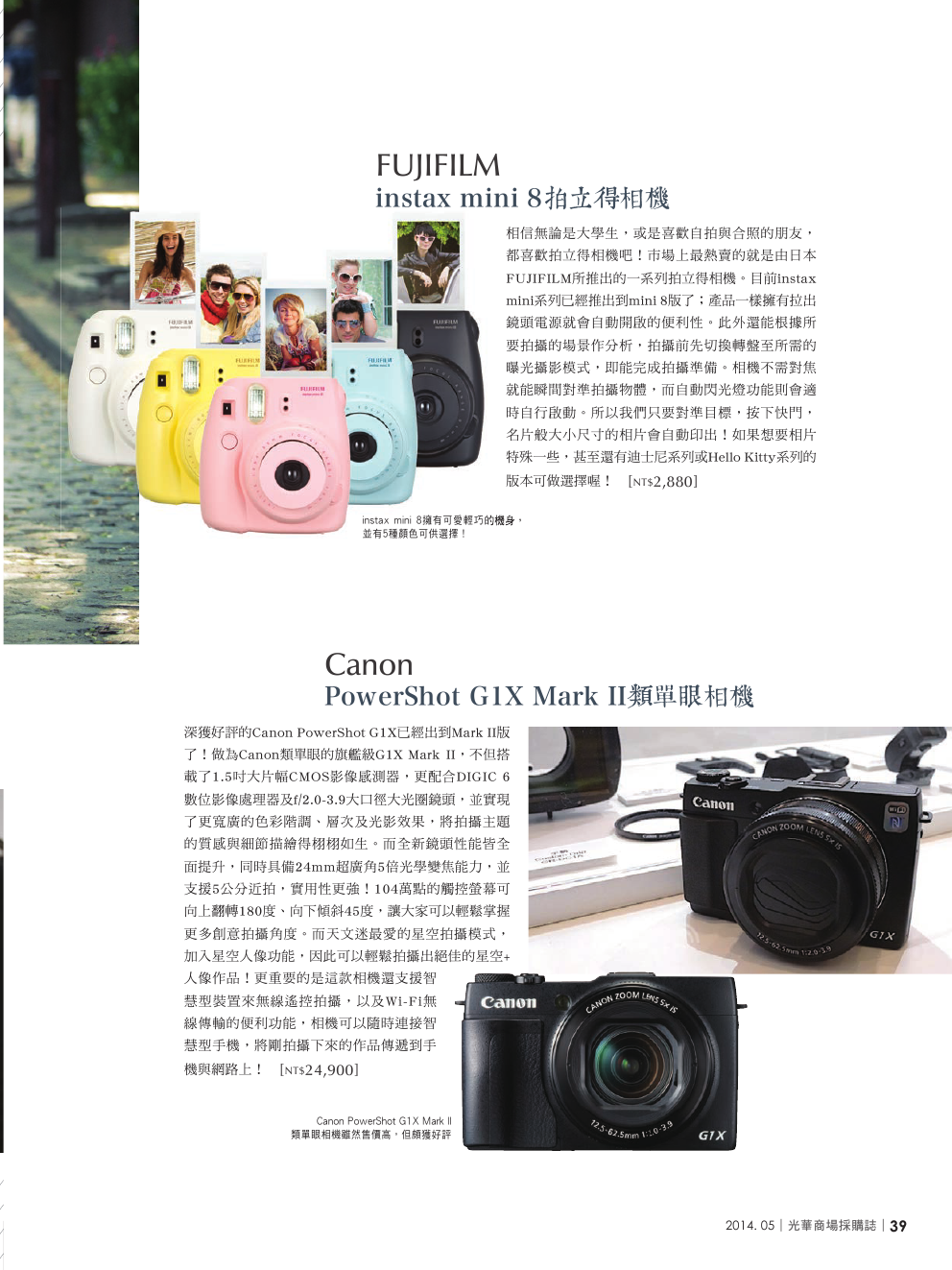 光華商場採購誌_5月號_150dpi39.png