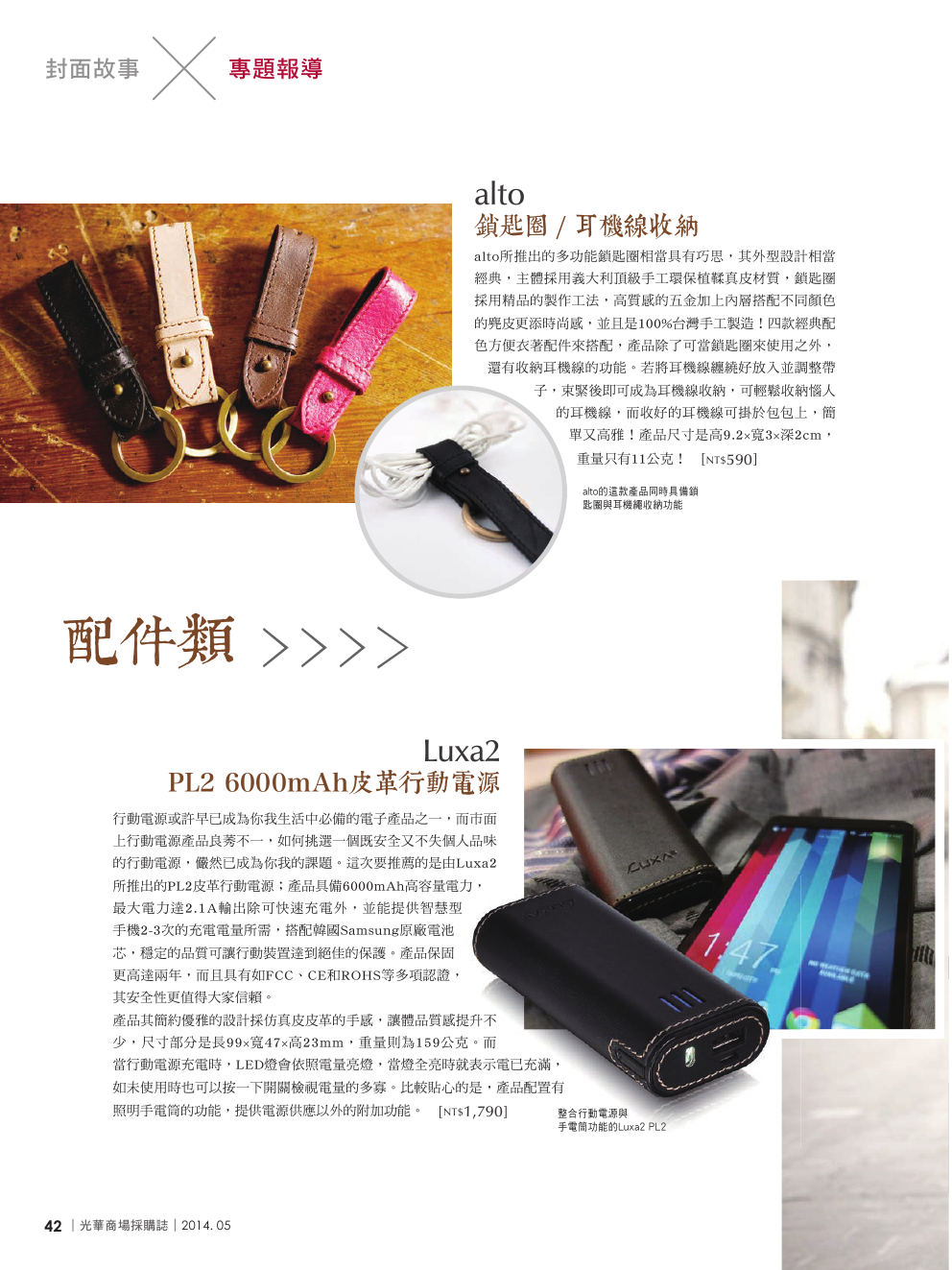 光華商場採購誌_5月號_150dpi42.png