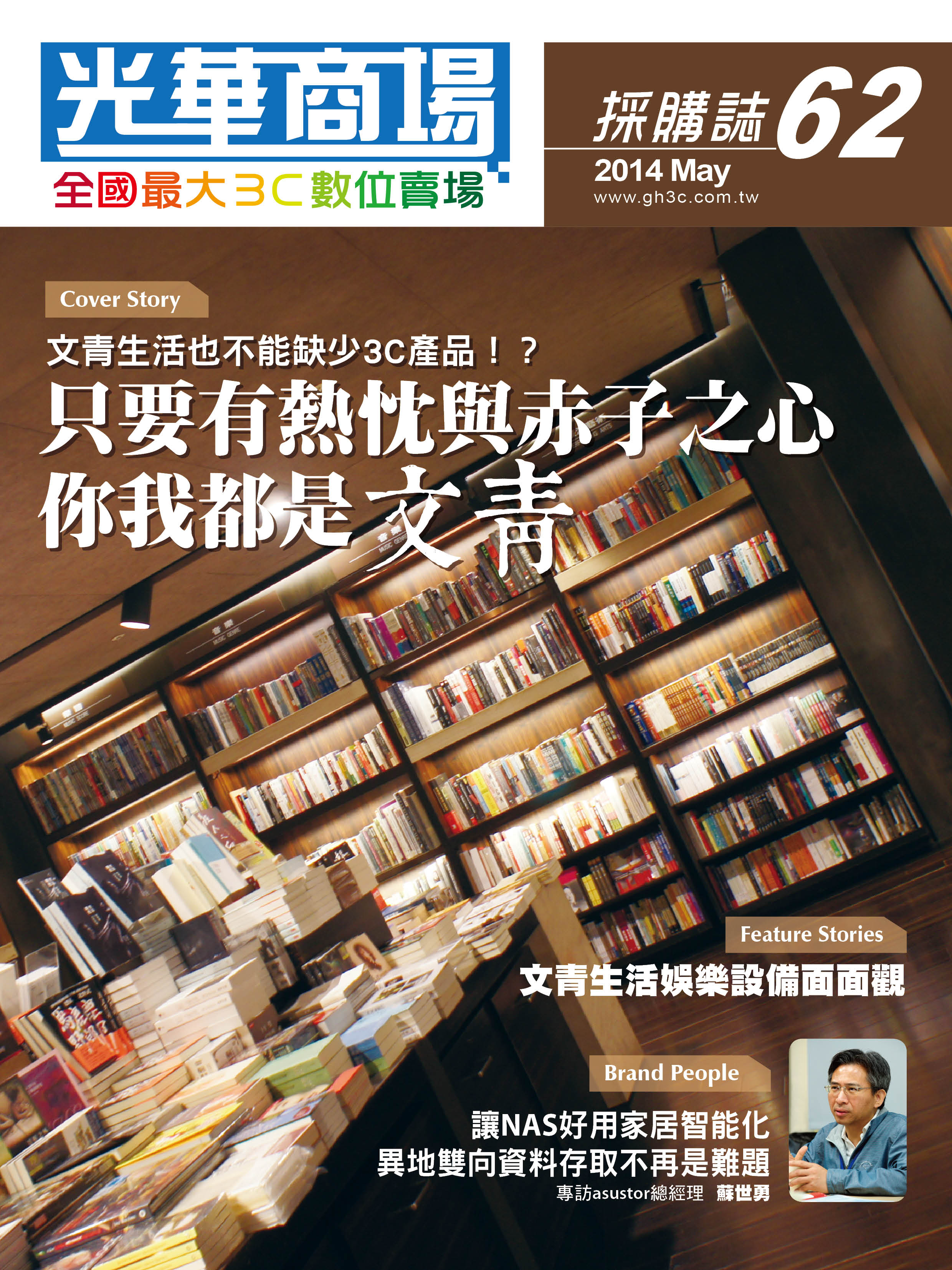 2014 05_cover (2).jpg