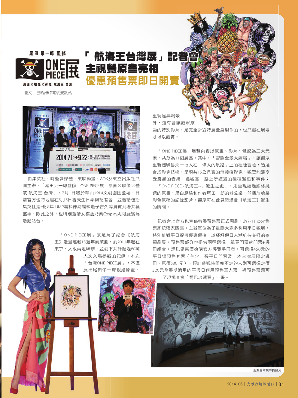 光華商場採購誌_6月號_150dpi33.png