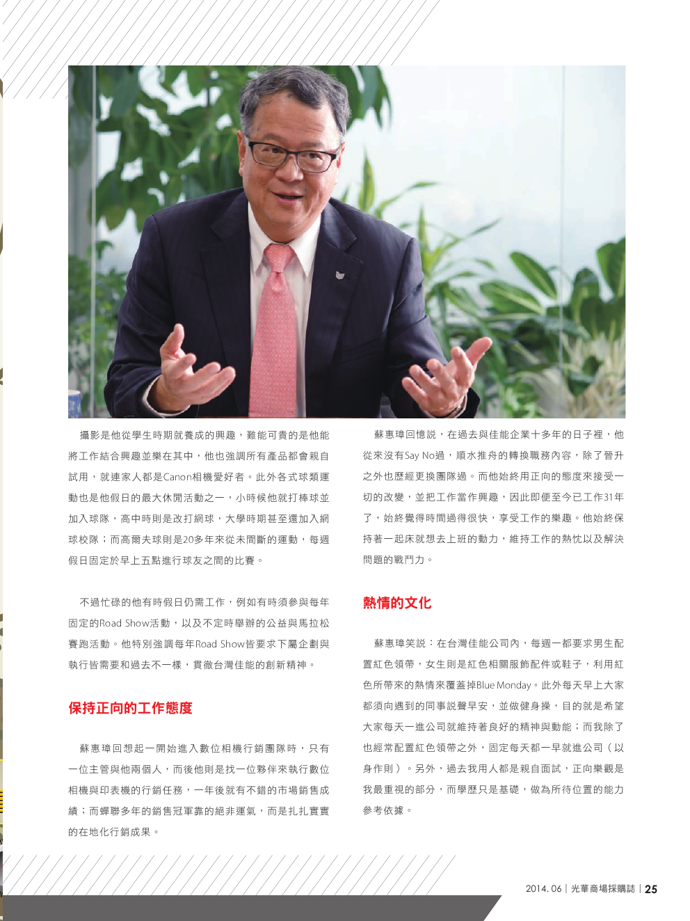 光華商場採購誌_6月號_150dpi27.png