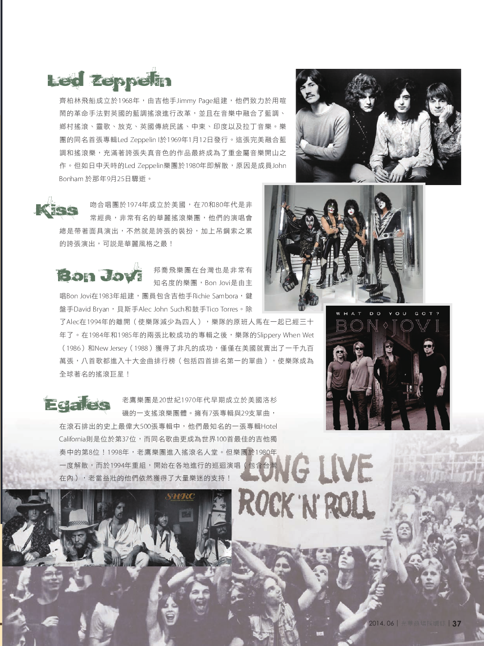 光華商場採購誌_6月號_150dpi39.png