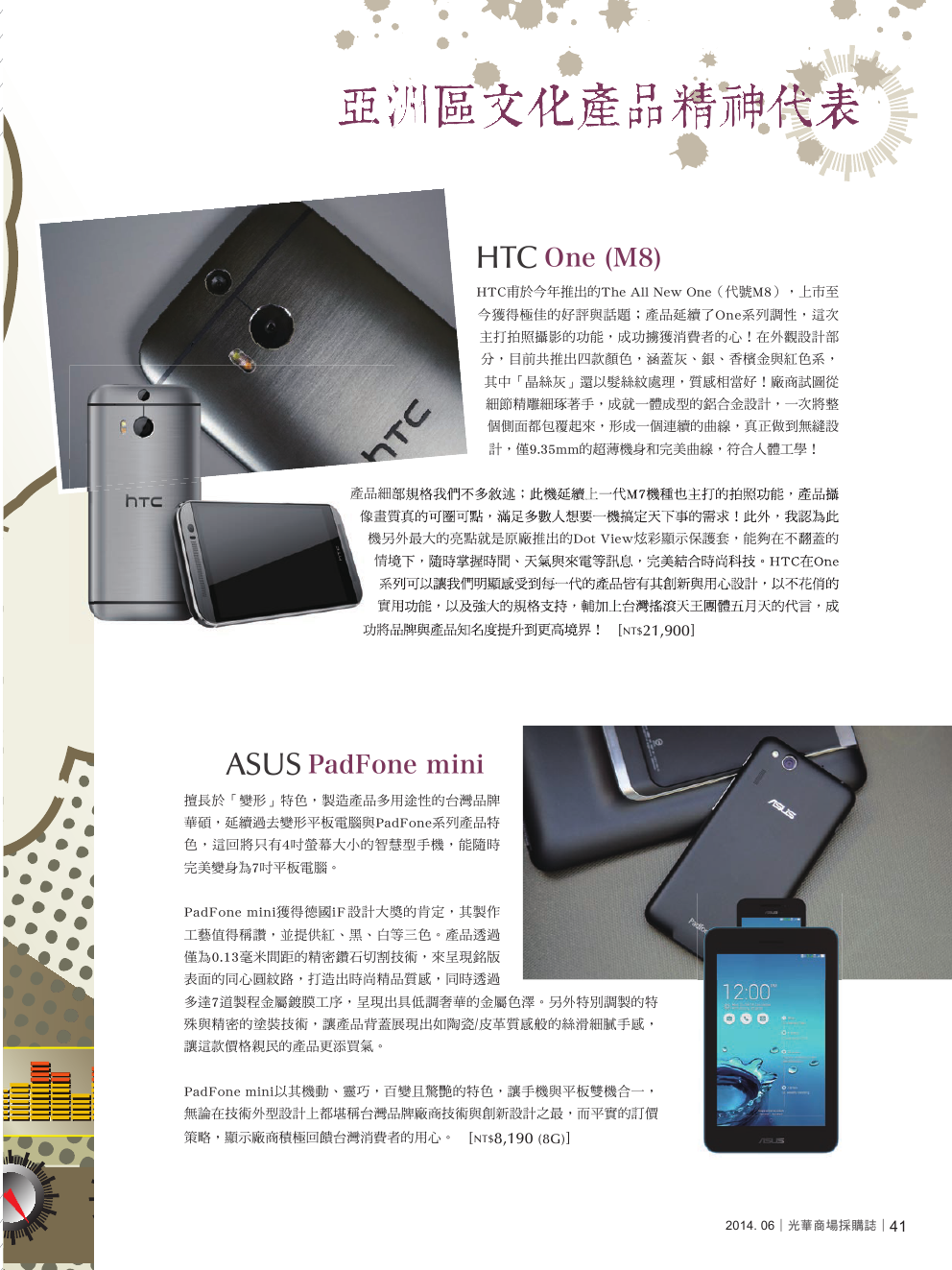 光華商場採購誌_6月號_150dpi43.png