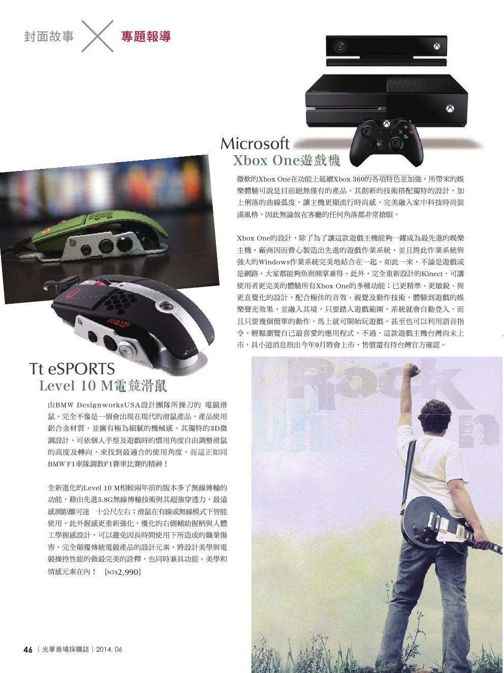 光華商場採購誌_6月號_150dpi48.png