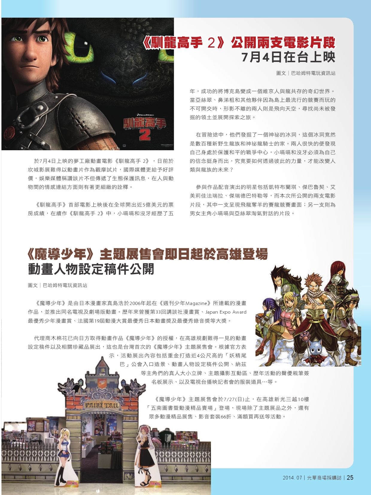 光華商場採購誌_7月號150dpi-27.jpg