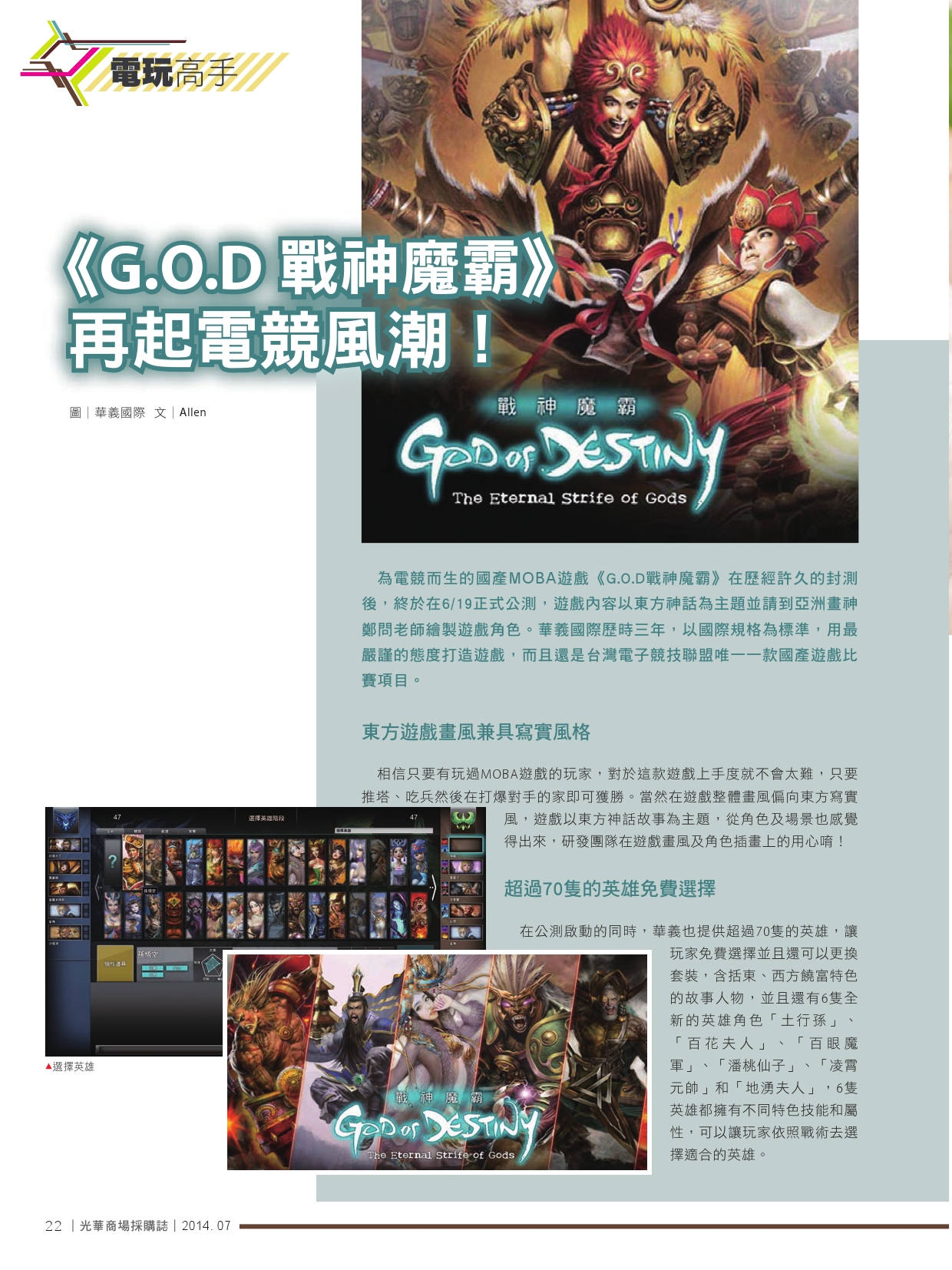 光華商場採購誌_7月號150dpi-24.jpg