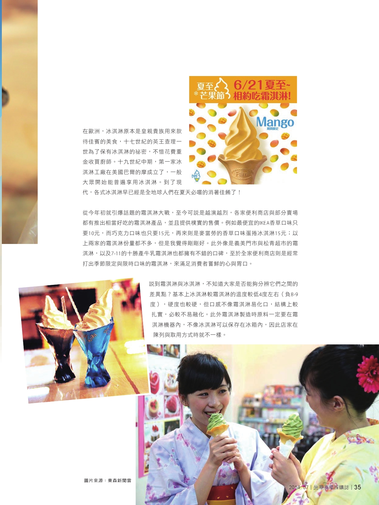 光華商場採購誌_7月號150dpi-37.jpg