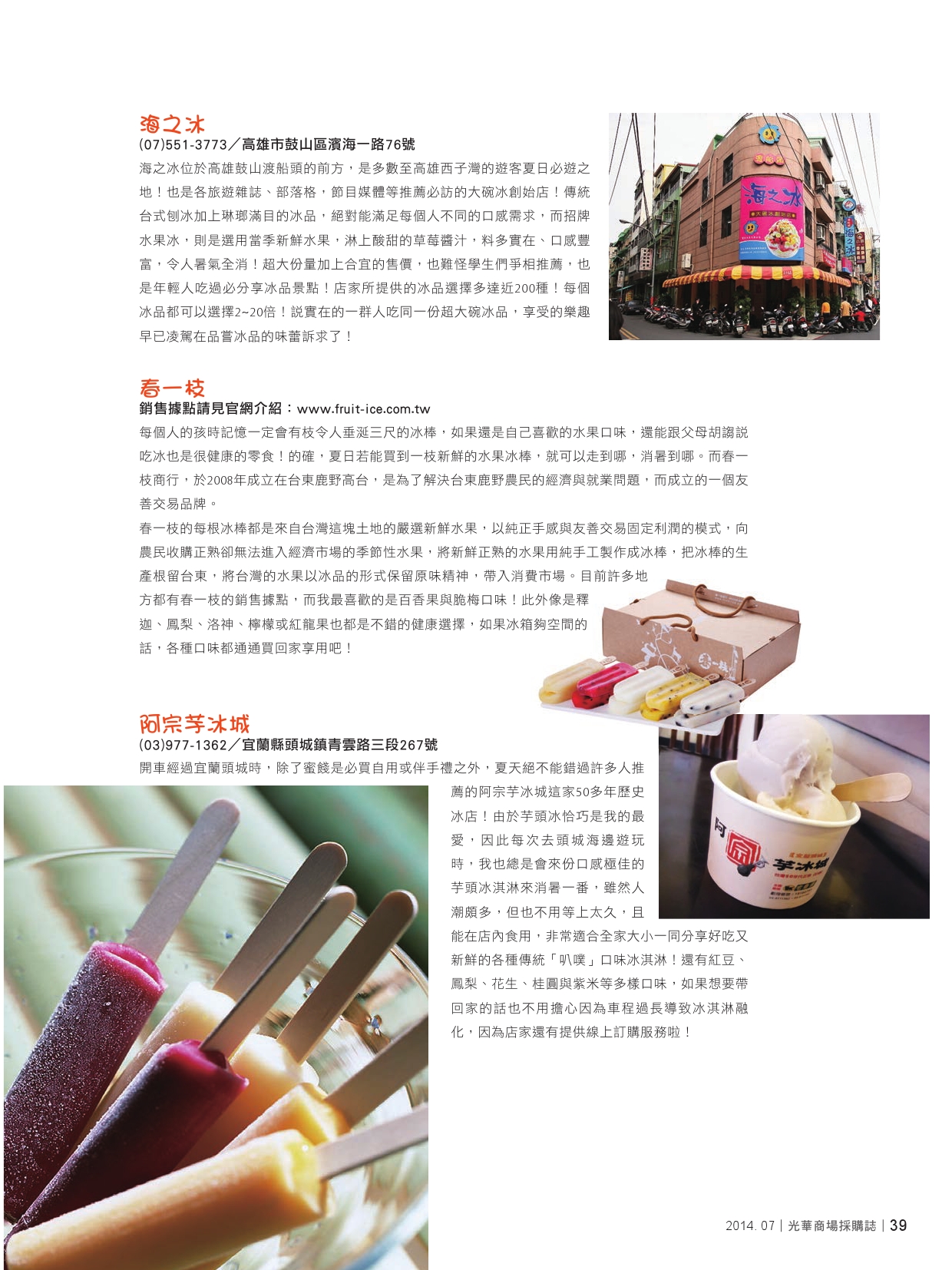 光華商場採購誌_7月號150dpi-41.jpg