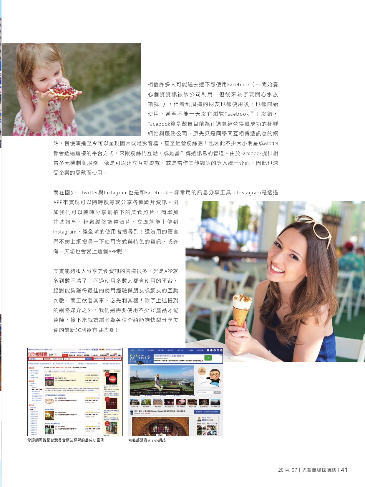 光華商場採購誌_7月號150dpi-43.jpg