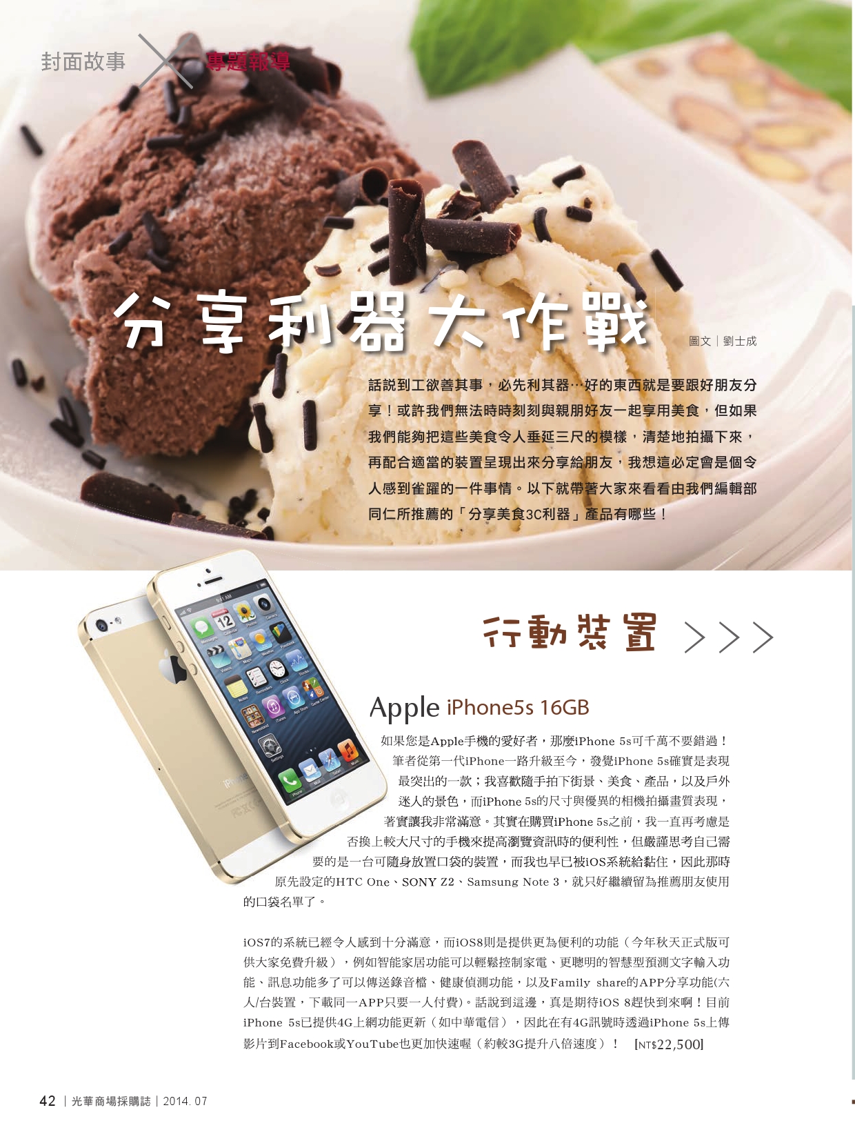 光華商場採購誌_7月號150dpi-44.jpg