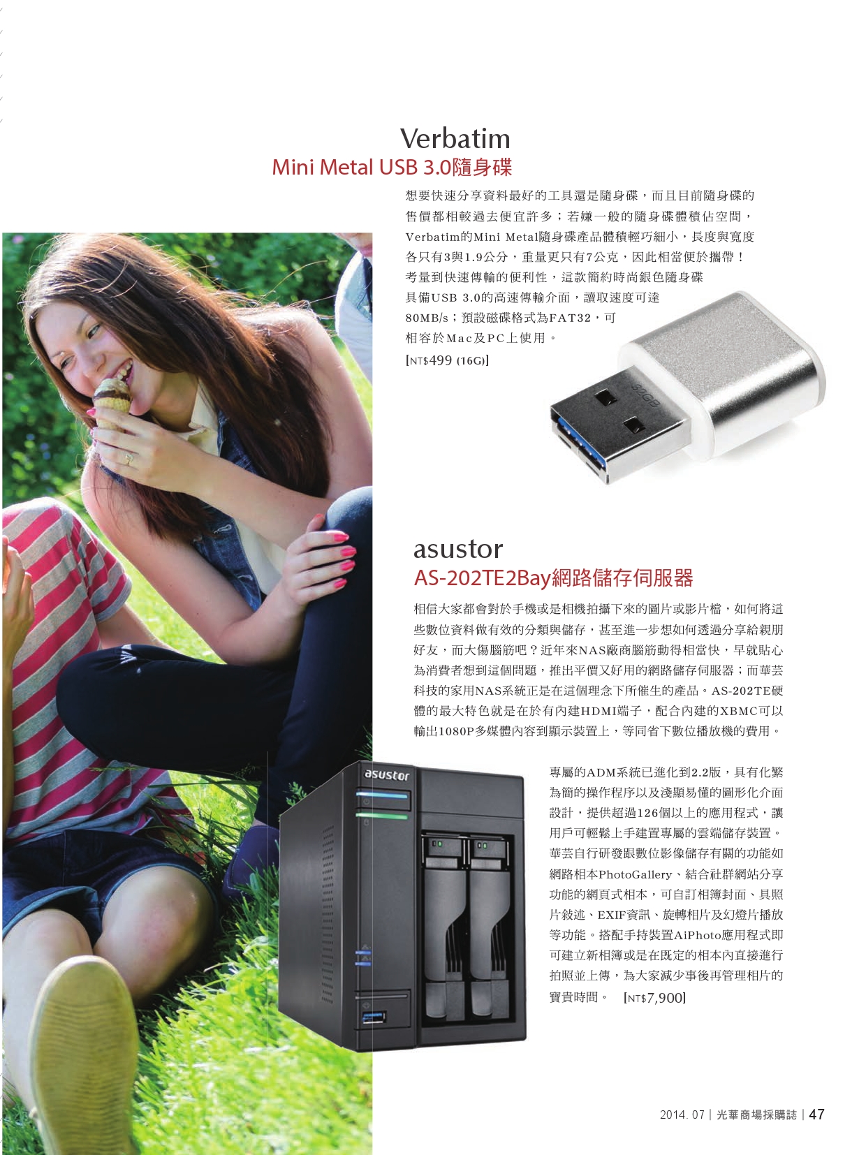 光華商場採購誌_7月號150dpi-49.jpg