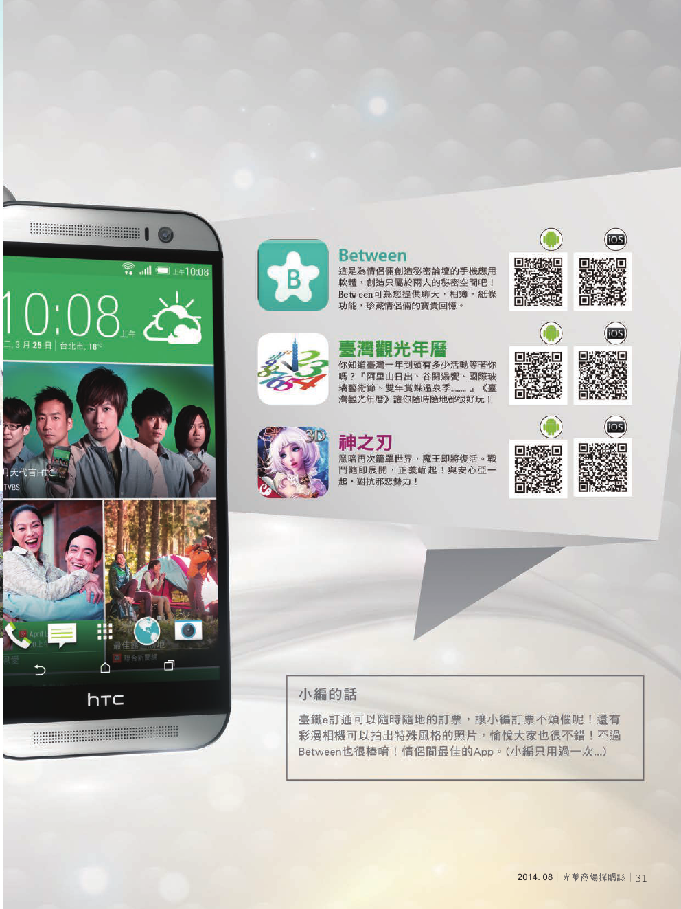 光華商場採購誌_8月號-150pdi33.png