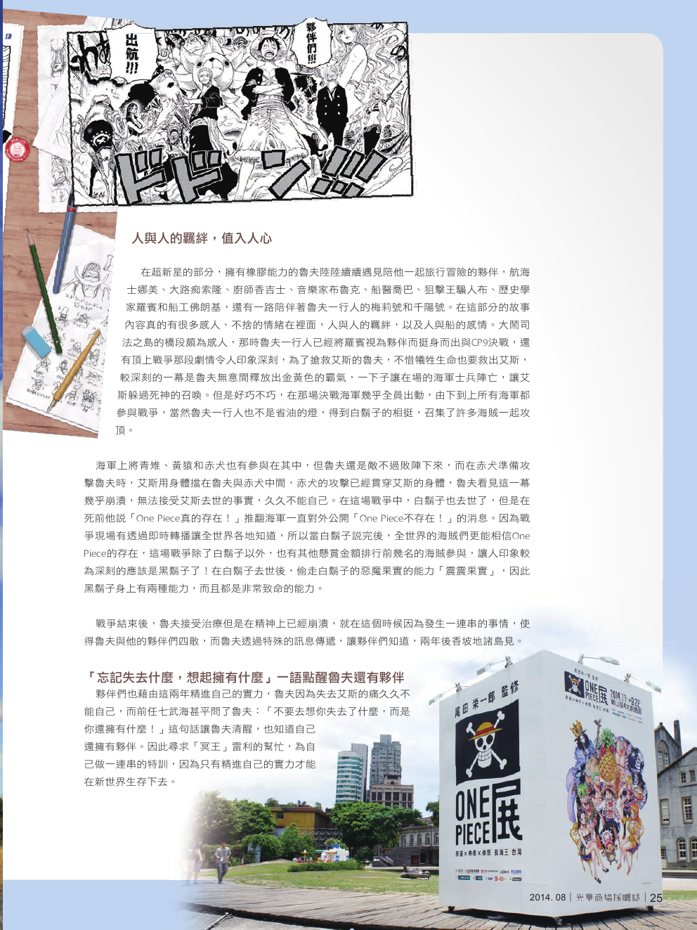 光華商場採購誌_8月號-150pdi27.png