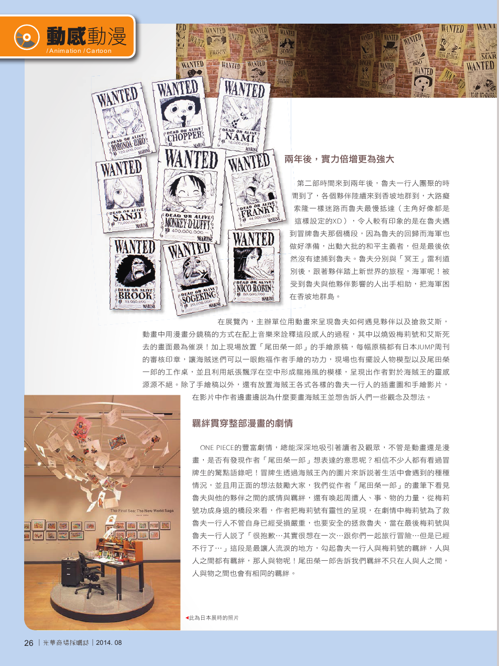 光華商場採購誌_8月號-150pdi28.png