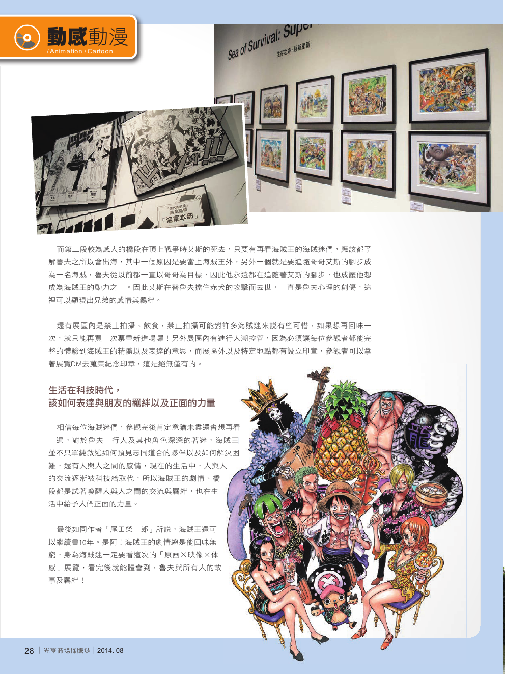 光華商場採購誌_8月號-150pdi30.png