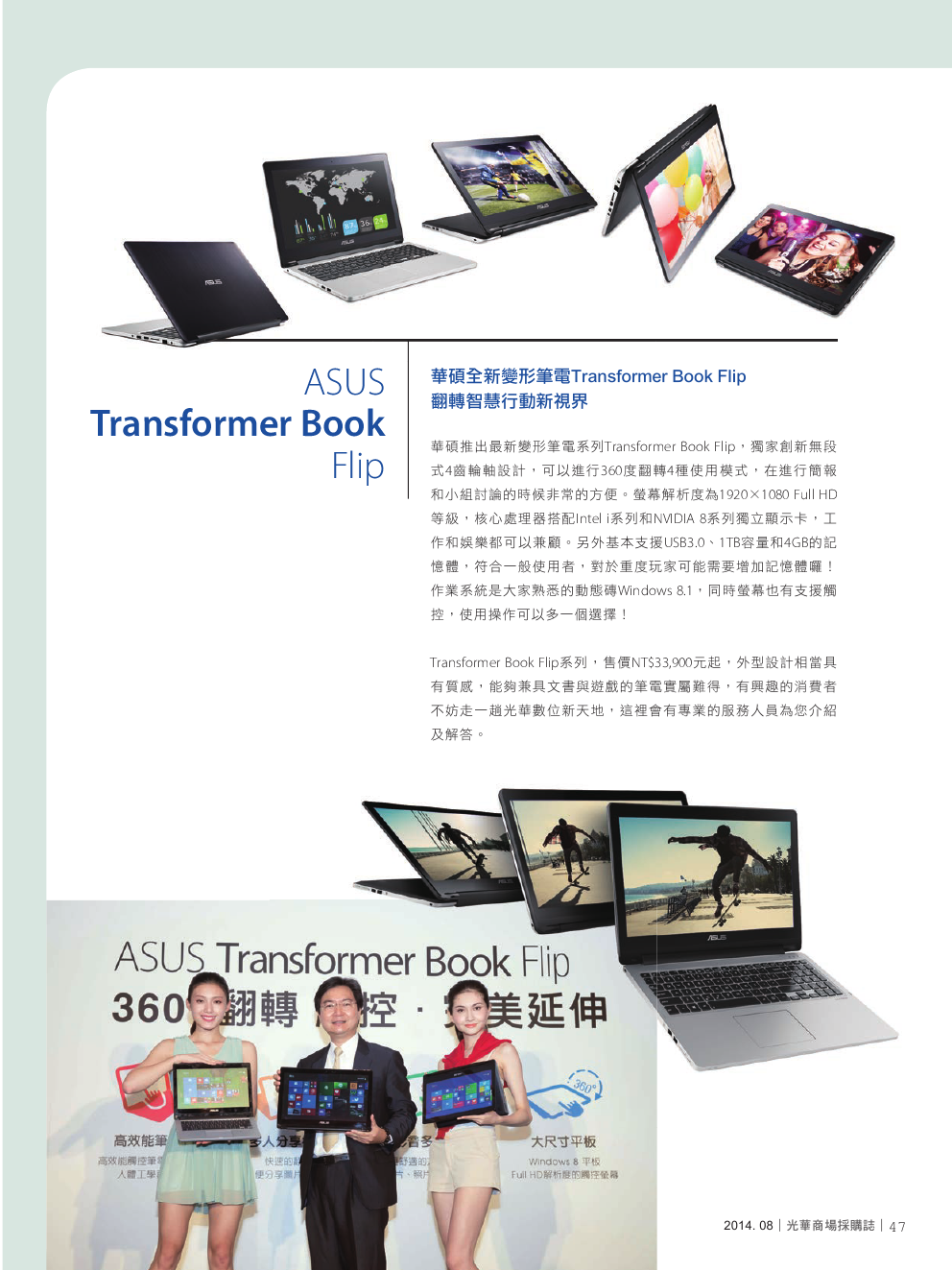 光華商場採購誌_8月號-150pdi49.png