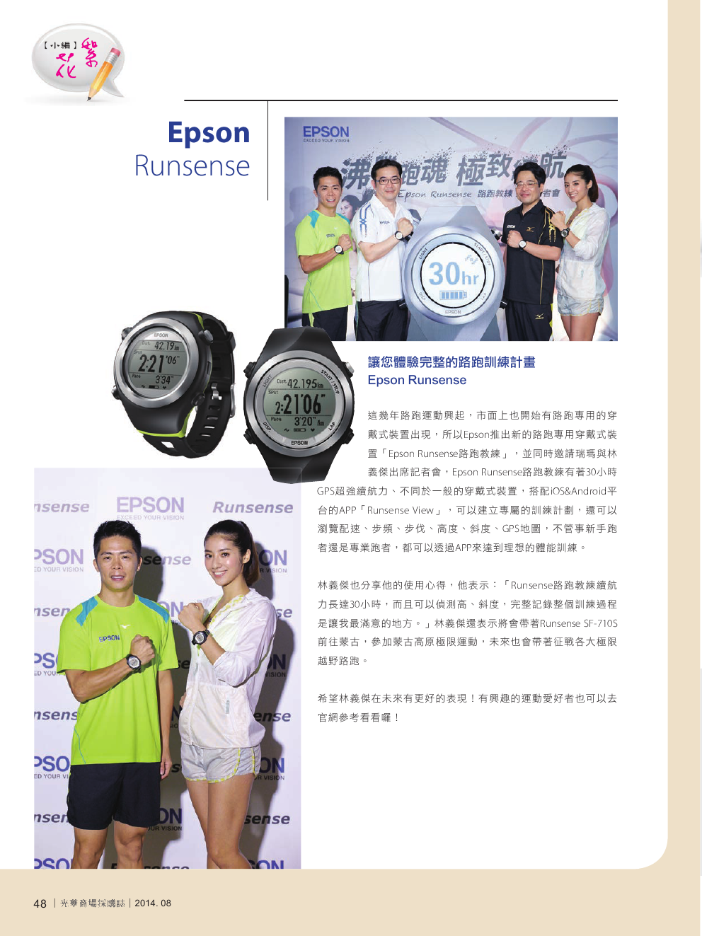 光華商場採購誌_8月號-150pdi50.png