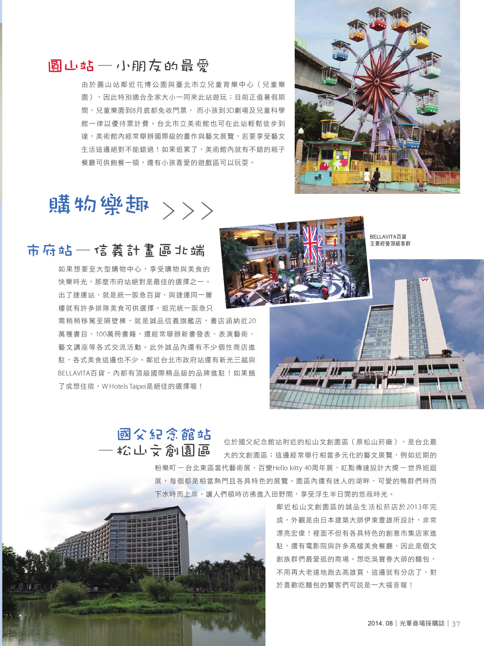 光華商場採購誌_8月號-150pdi39.png