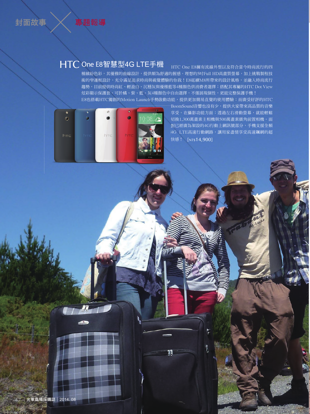 光華商場採購誌_8月號-150pdi44.png