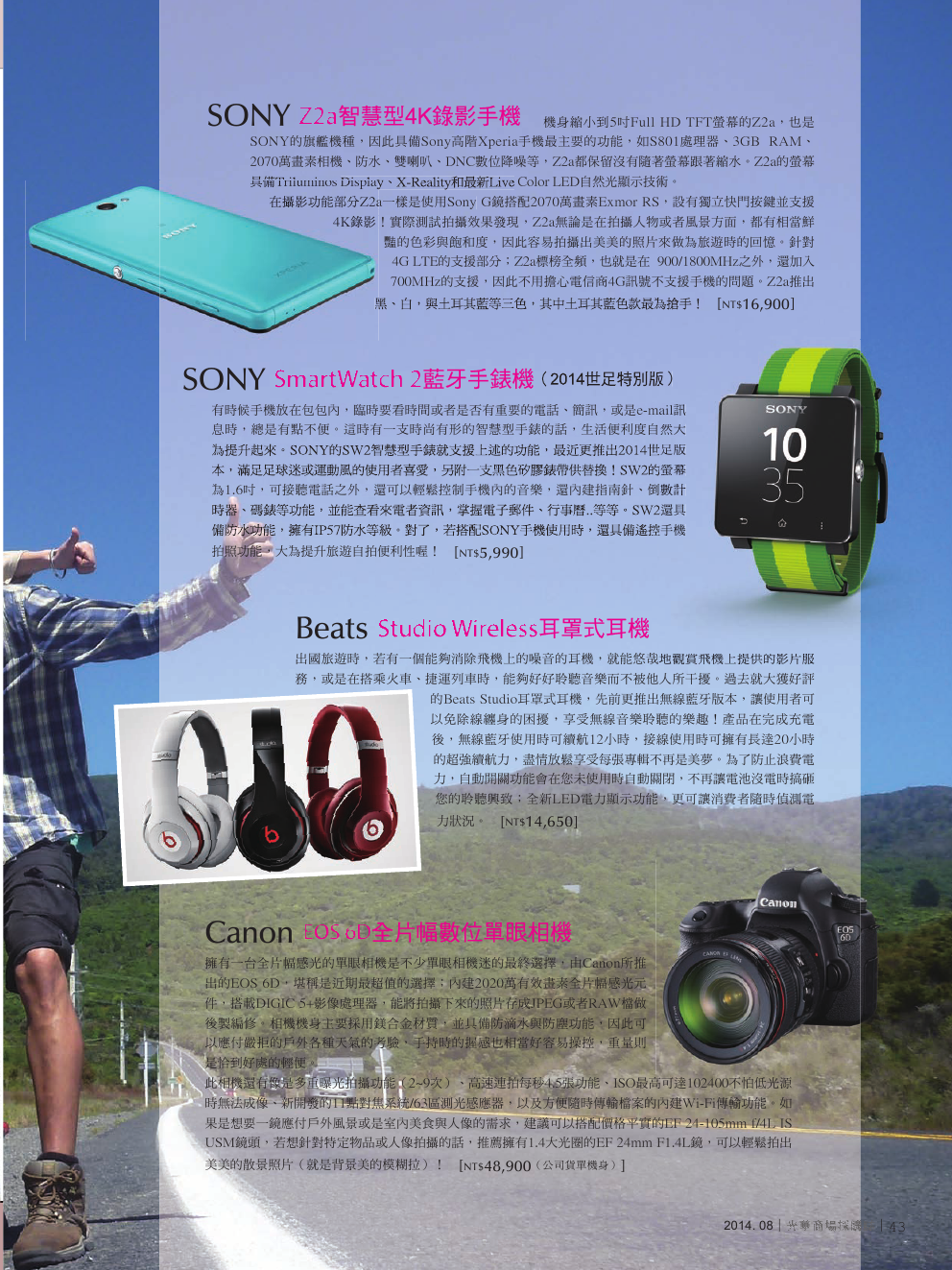 光華商場採購誌_8月號-150pdi45.png