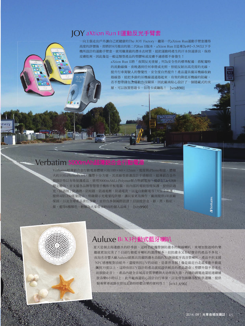 光華商場採購誌_8月號-150pdi47.png