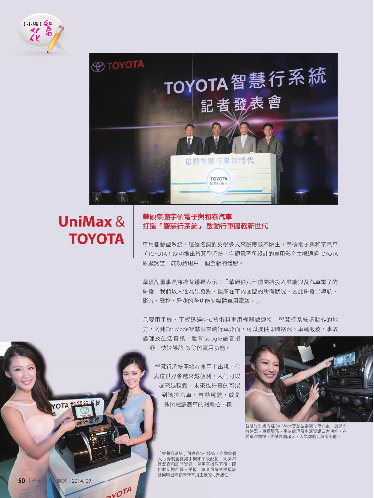 光華商場採購誌_9月號_150DPI52.png