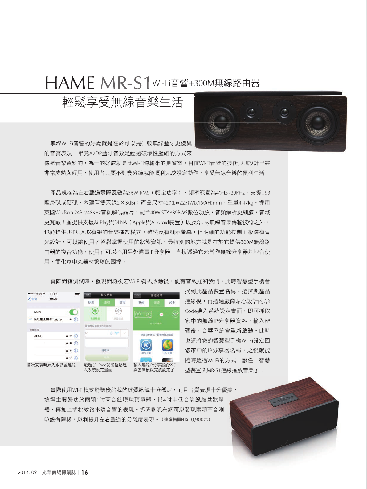 光華商場採購誌_9月號_150DPI18.png