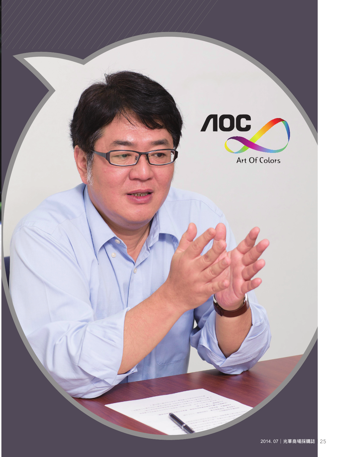 光華商場採購誌_9月號_150DPI27.png