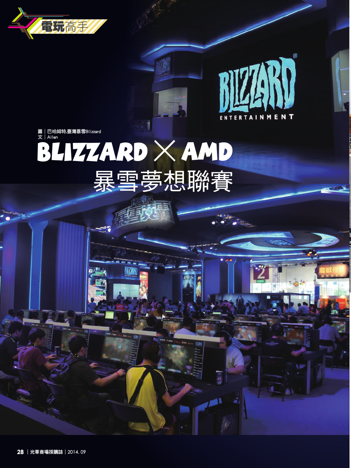 光華商場採購誌_9月號_150DPI30.png