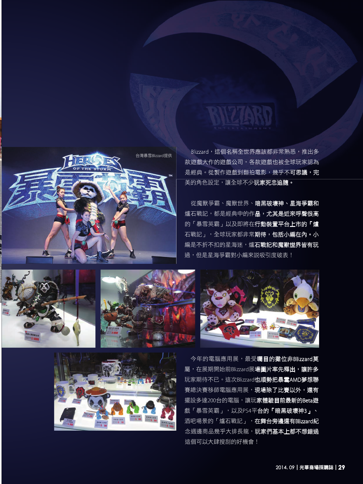 光華商場採購誌_9月號_150DPI31.png