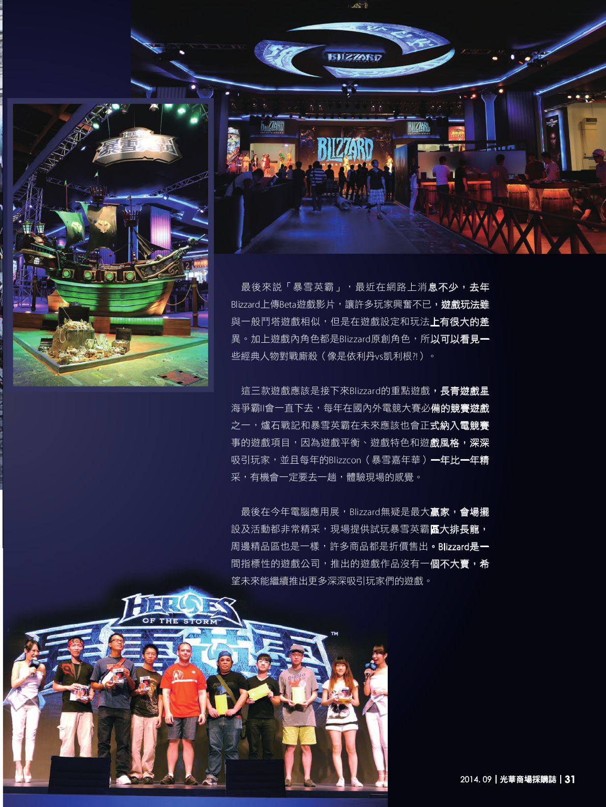 光華商場採購誌_9月號_150DPI33.png