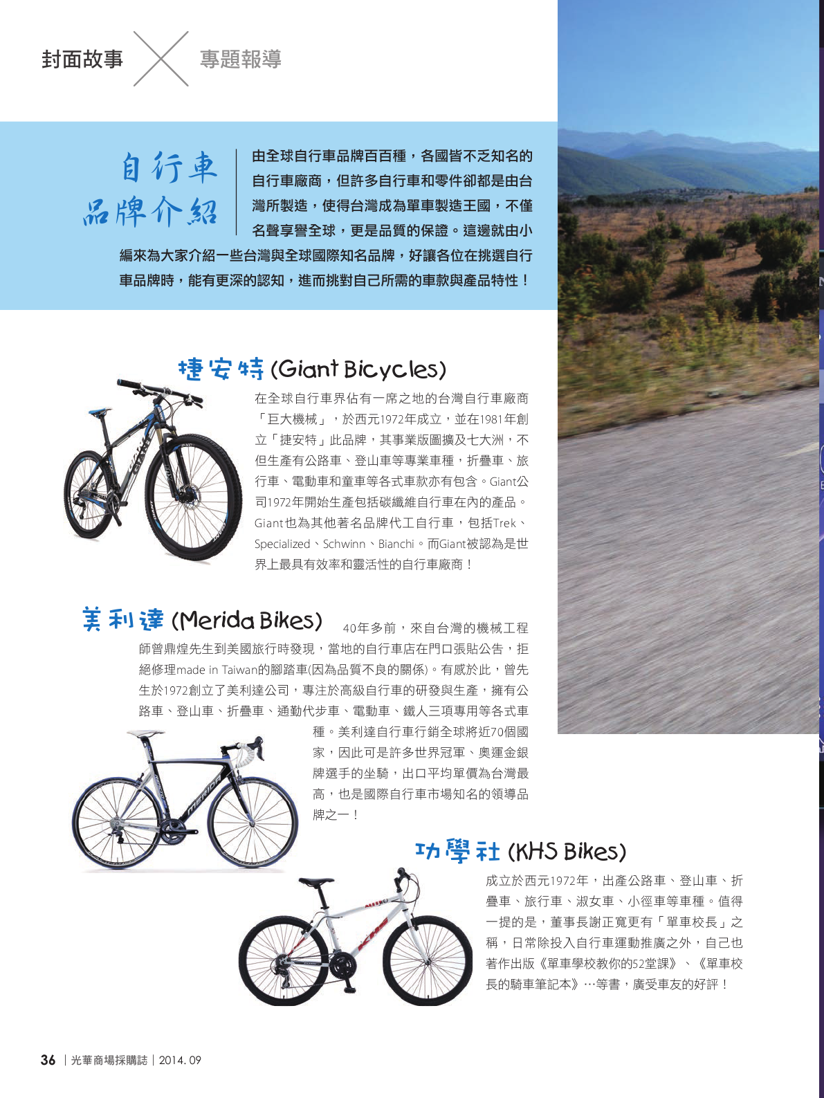 光華商場採購誌_9月號_150DPI38.png