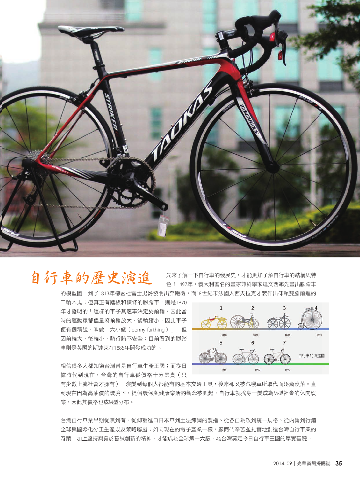 光華商場採購誌_9月號_150DPI37.png