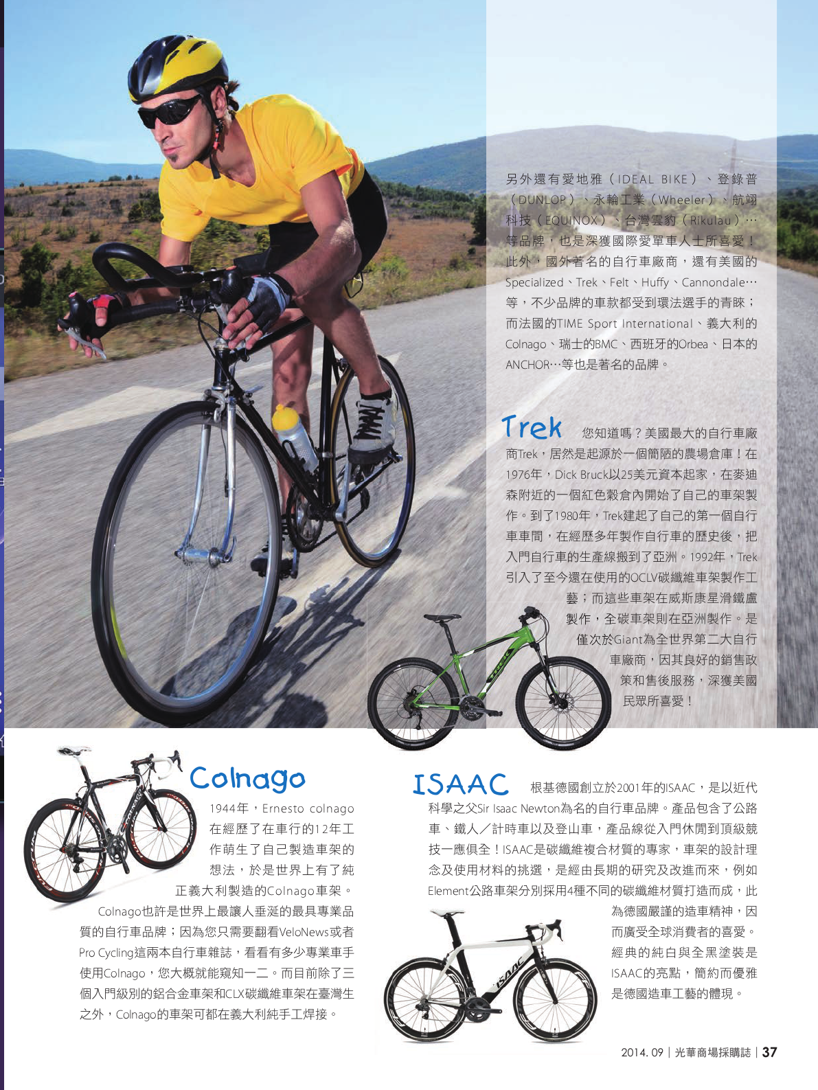 光華商場採購誌_9月號_150DPI39.png