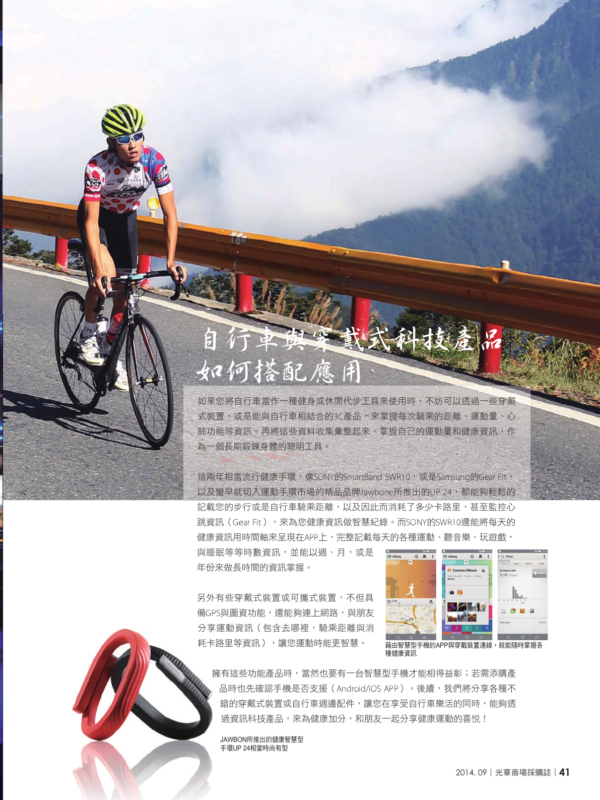光華商場採購誌_9月號_150DPI43.png