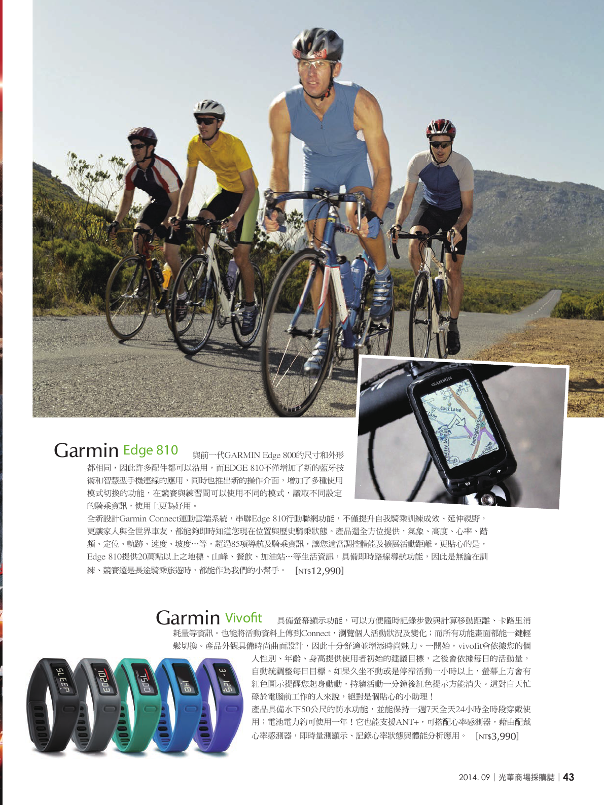 光華商場採購誌_9月號_150DPI45.png