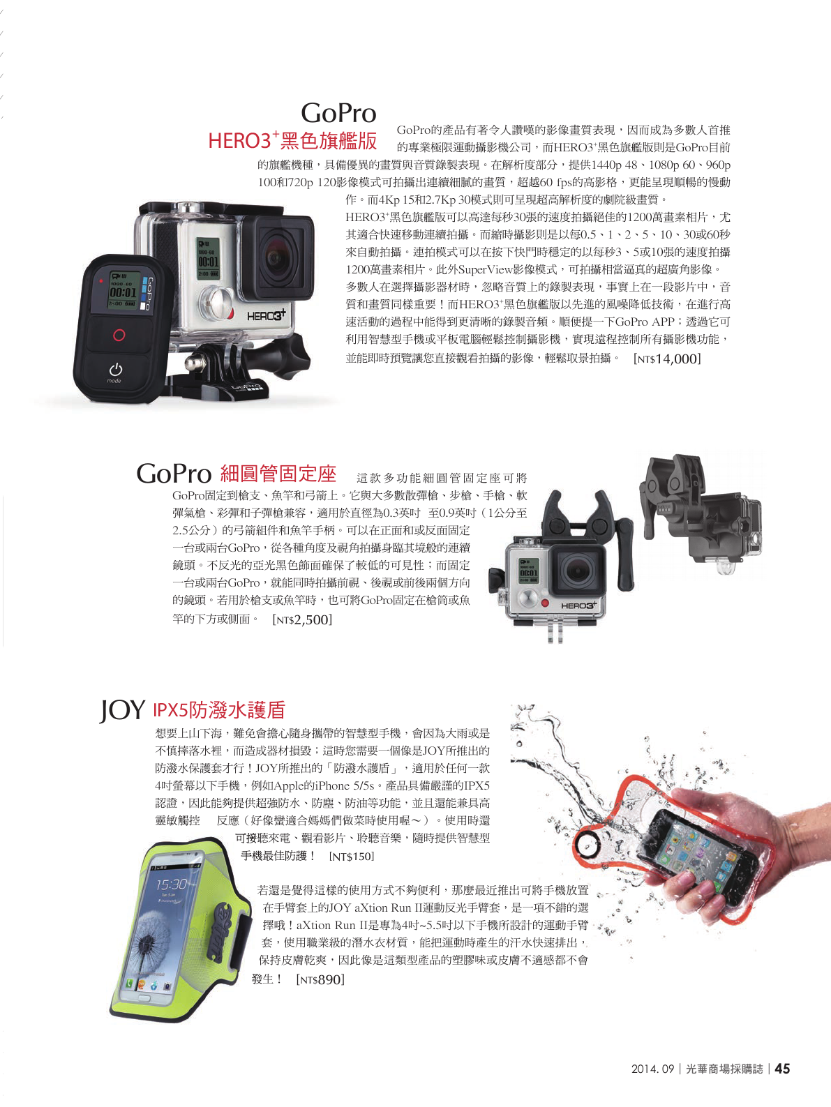 光華商場採購誌_9月號_150DPI47.png
