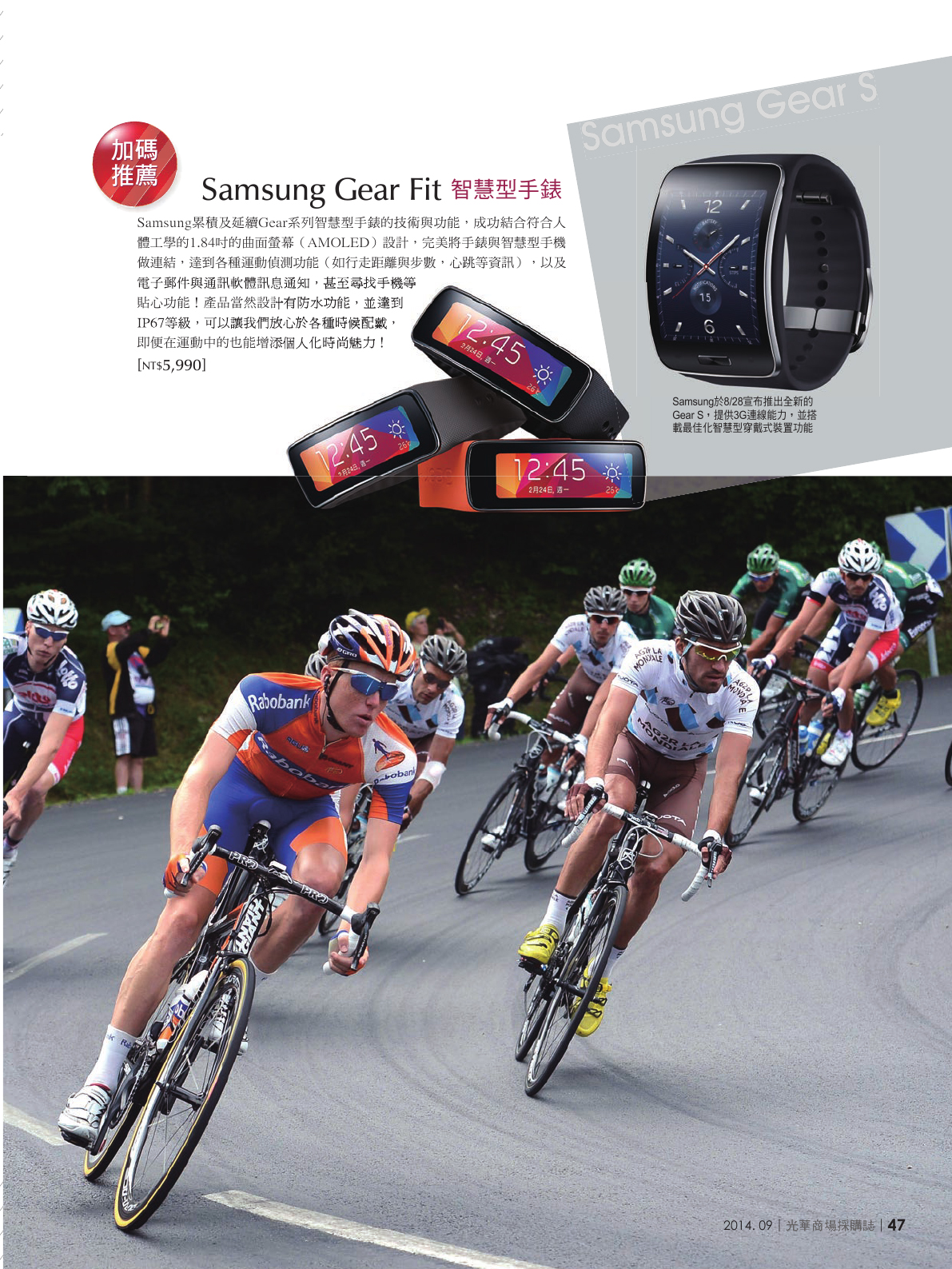 光華商場採購誌_9月號_150DPI49-1.jpg