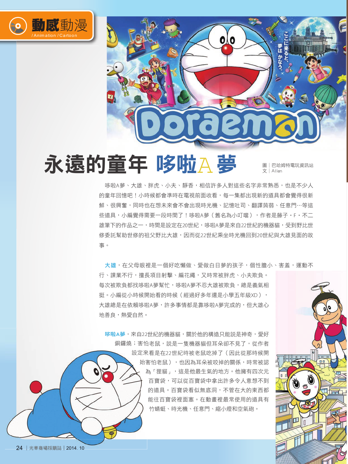 光華商場採購誌_10月號_150dpi26.png