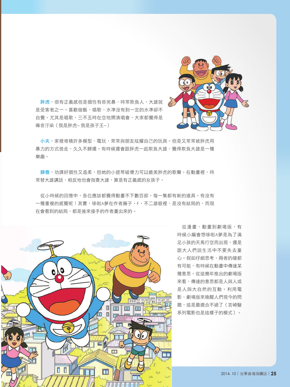 光華商場採購誌_10月號_150dpi27.png