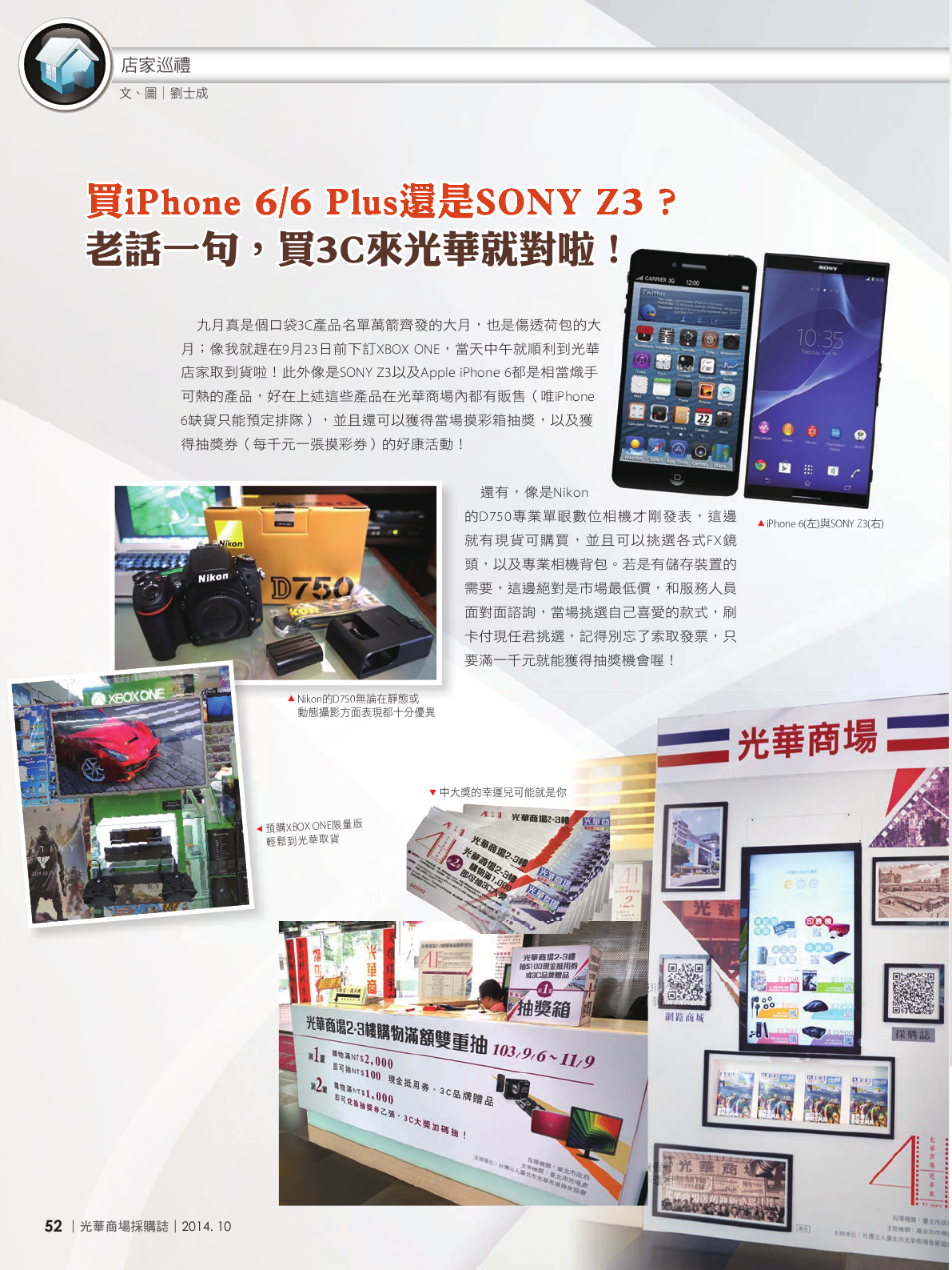光華商場採購誌_10月號_150dpi54.png