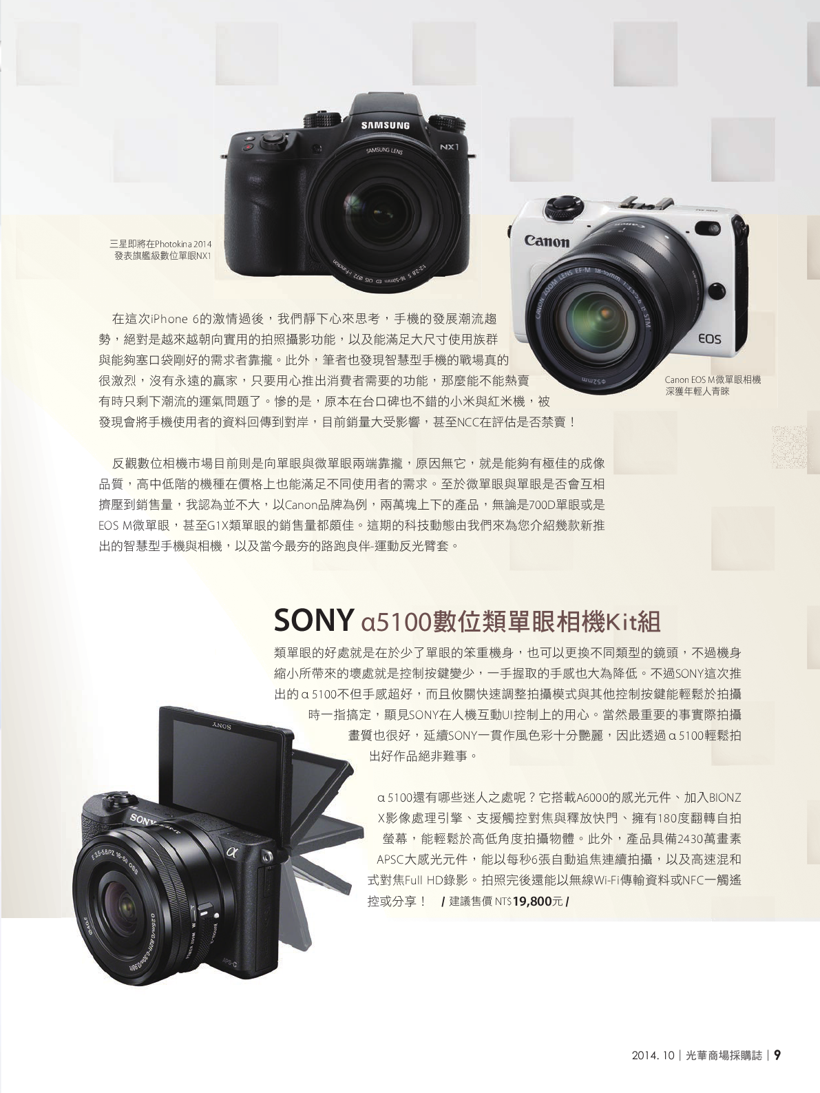 光華商場採購誌_10月號_150dpi11.png