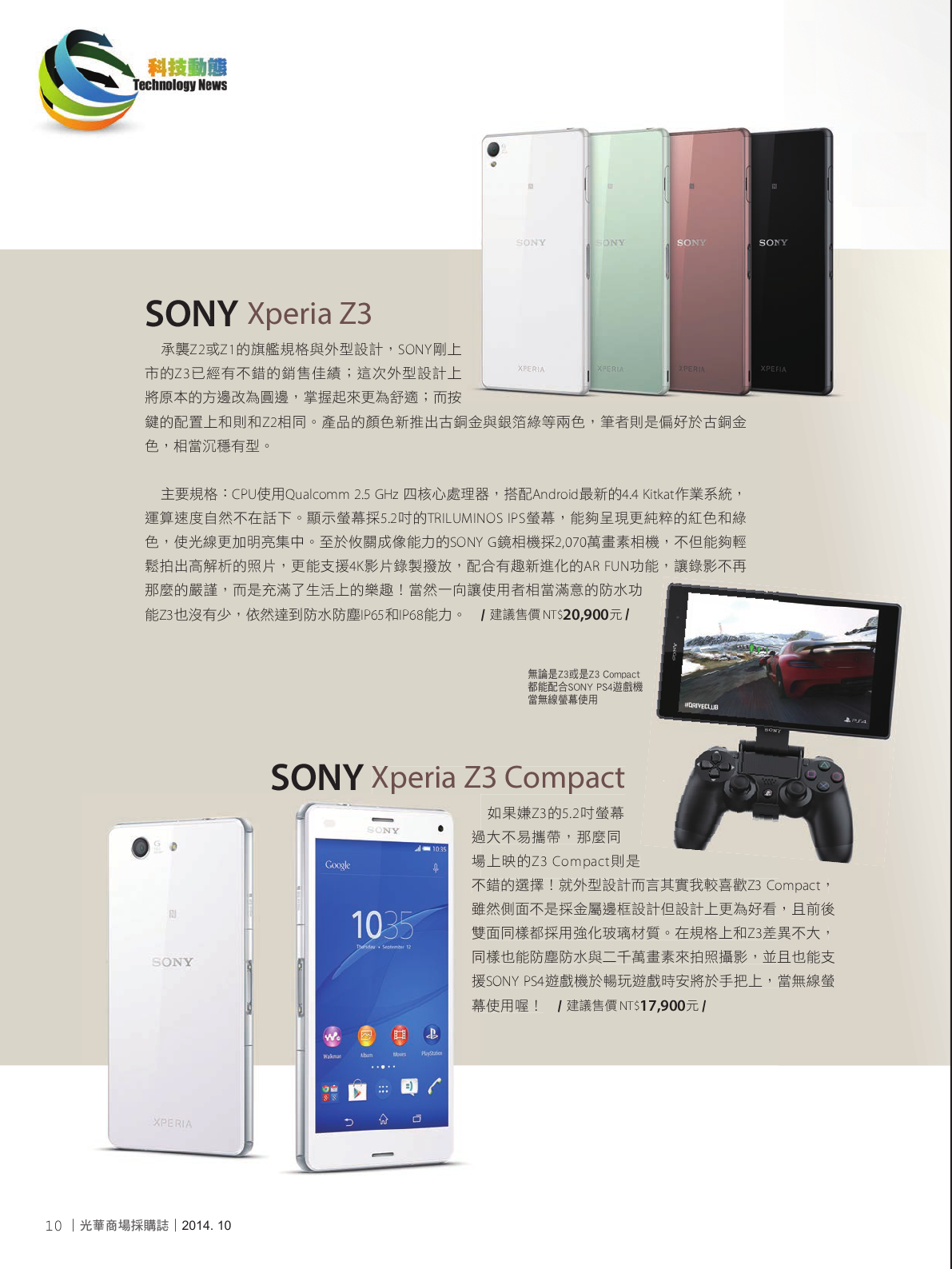 光華商場採購誌_10月號_150dpi12.png