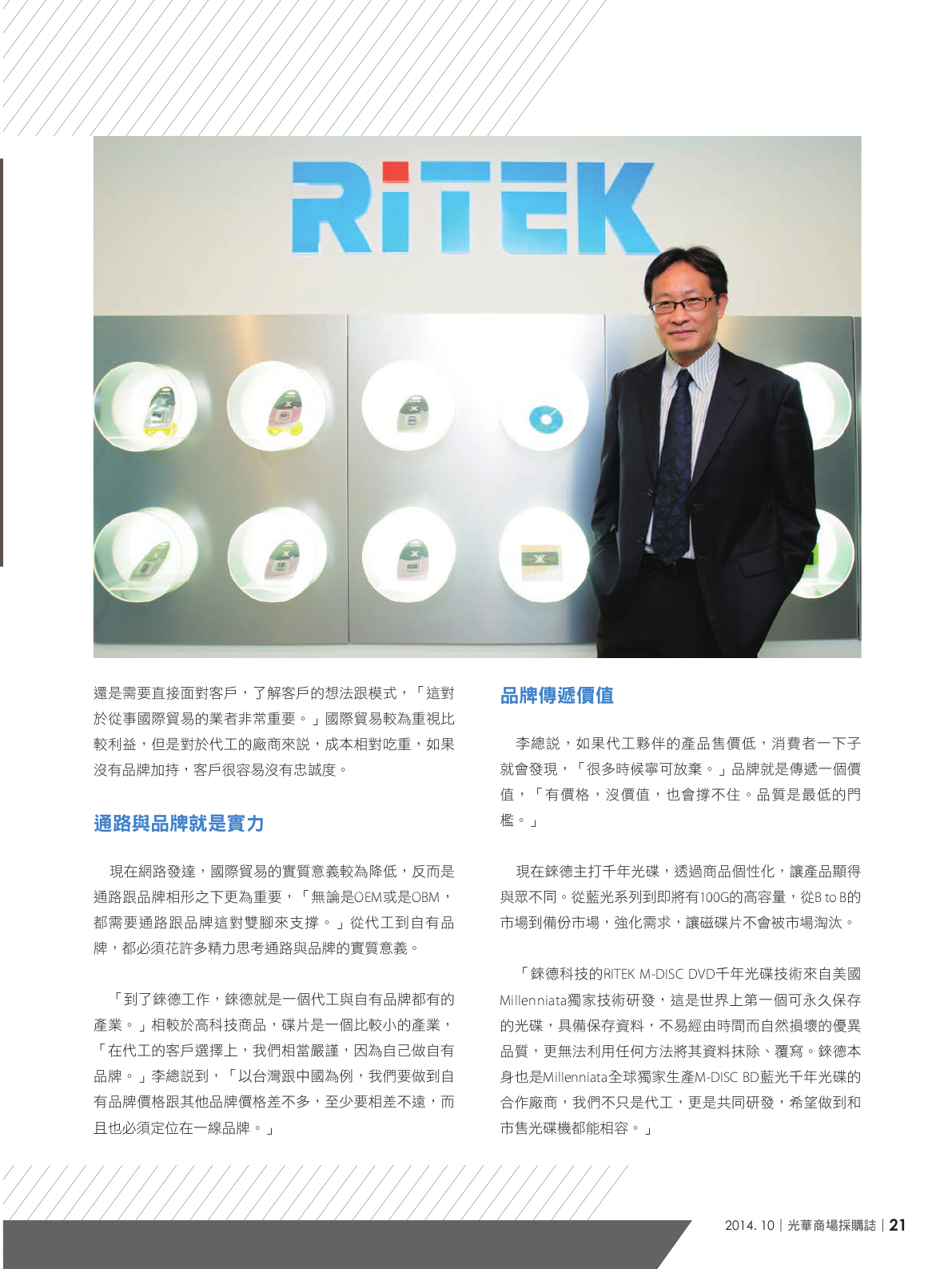 光華商場採購誌_10月號_150dpi23.png