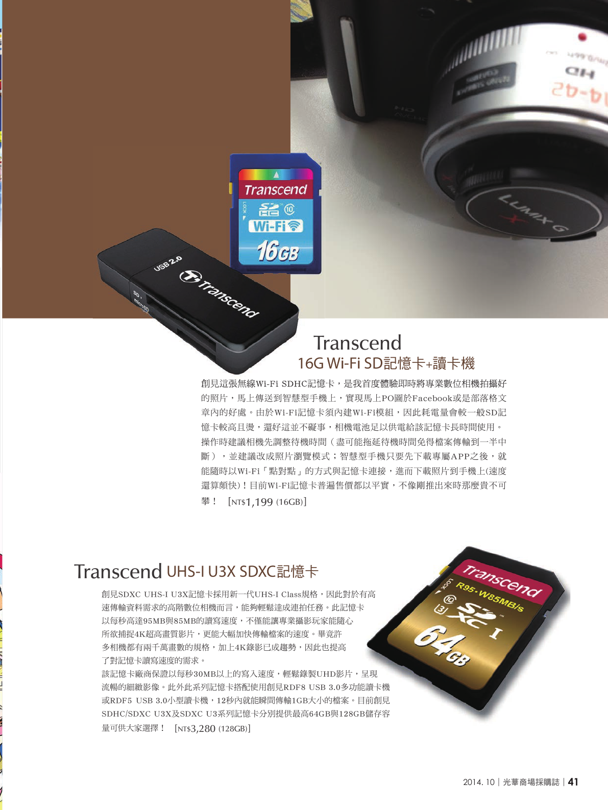 光華商場採購誌_10月號_150dpi43.png