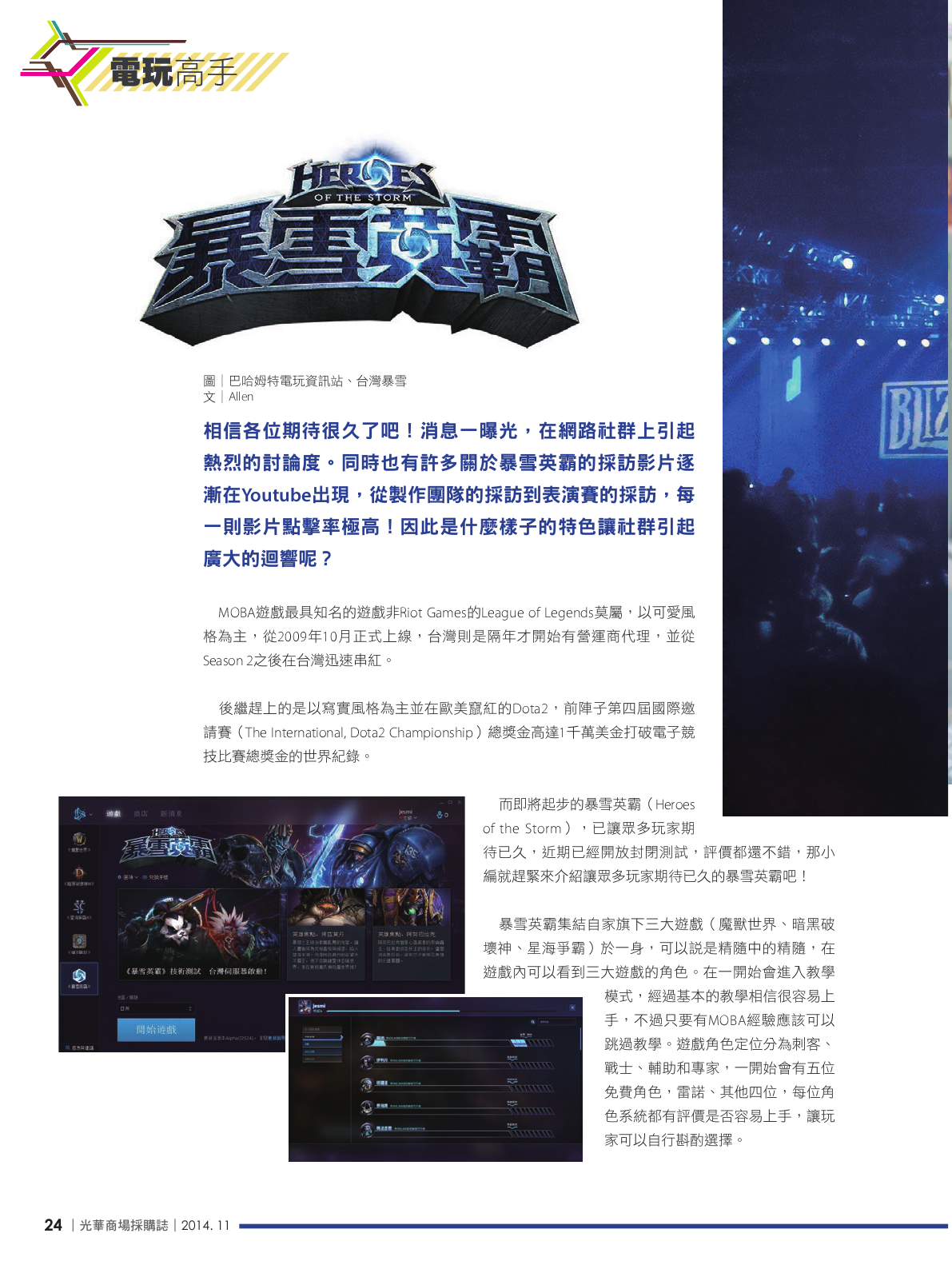 光華商場採購誌_11月號_150dpi26.png