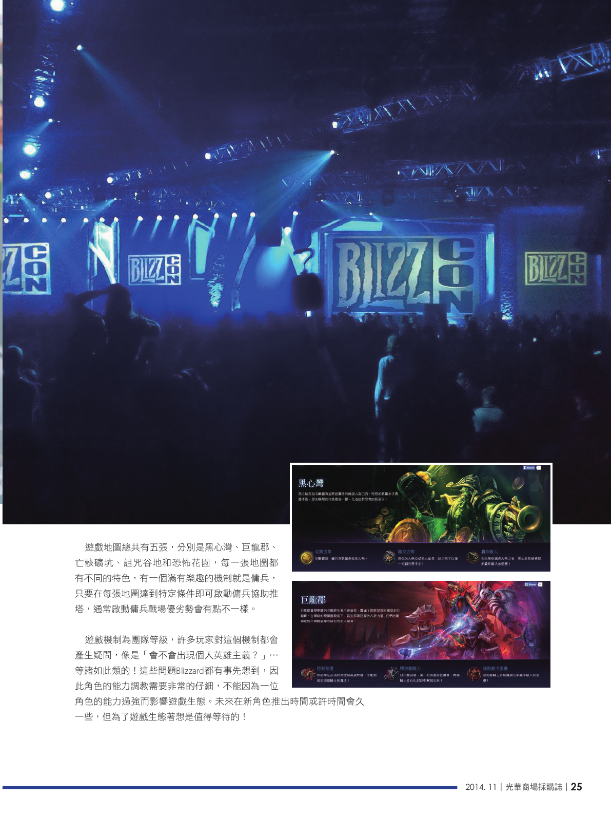 光華商場採購誌_11月號_150dpi27.png